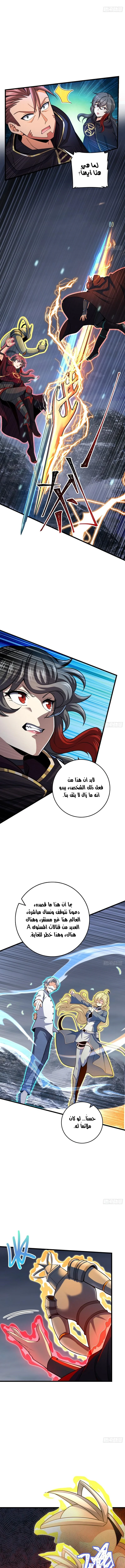 Read Spare Me, great lord! AR Manga Online