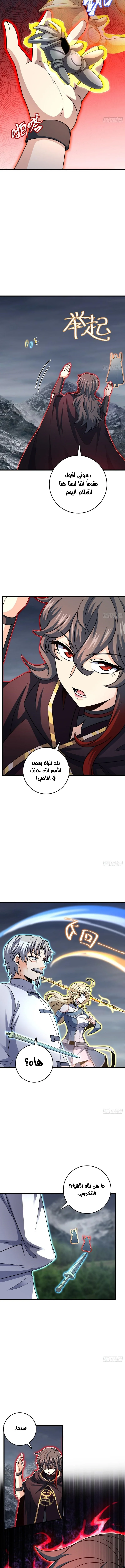 Read Spare Me, great lord! AR Manga Online