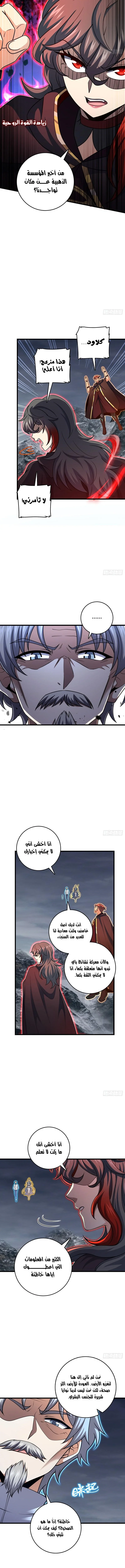 Read Spare Me, great lord! AR Manga Online