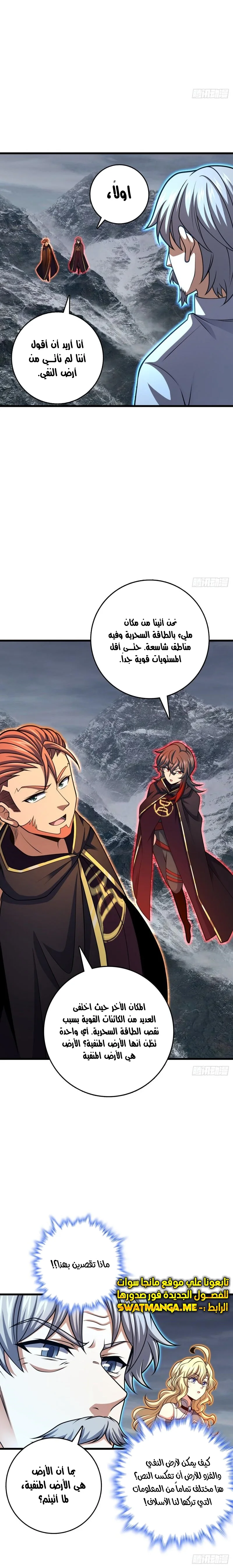 Read Spare Me, great lord! AR Manga Online
