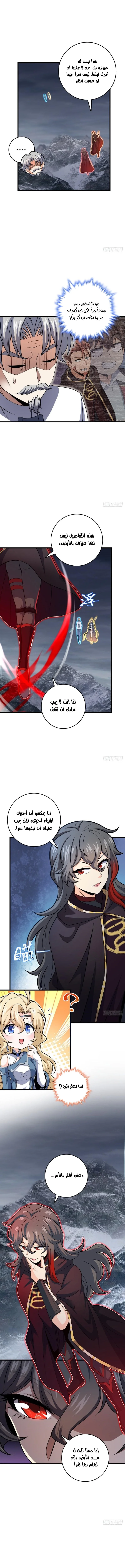 Read Spare Me, great lord! AR Manga Online
