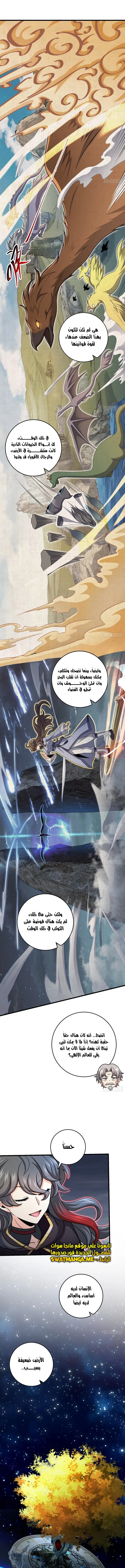 Read Spare Me, great lord! AR Manga Online