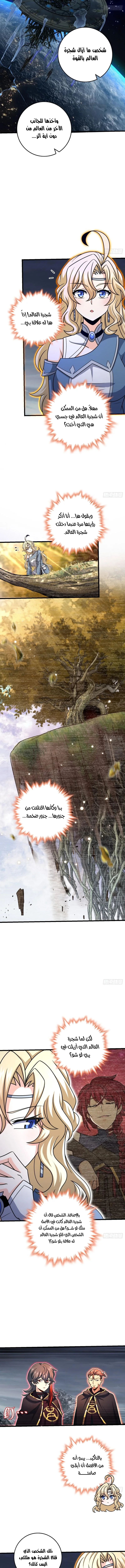 Read Spare Me, great lord! AR Manga Online