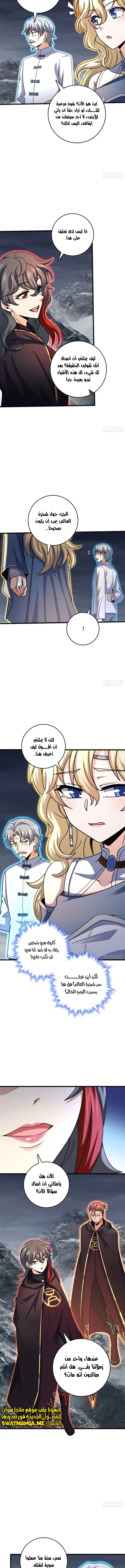 Read Spare Me, great lord! AR Manga Online