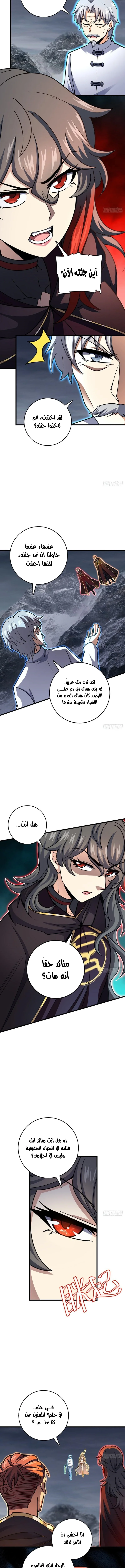 Read Spare Me, great lord! AR Manga Online