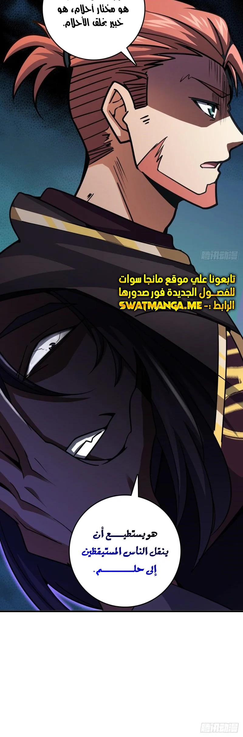 Read Spare Me, great lord! AR Manga Online