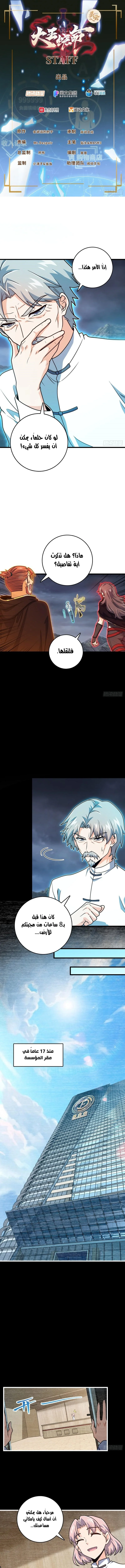 Read Spare Me, great lord! AR Manga Online