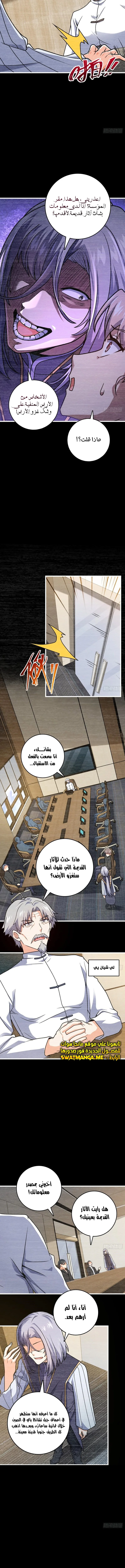 Read Spare Me, great lord! AR Manga Online