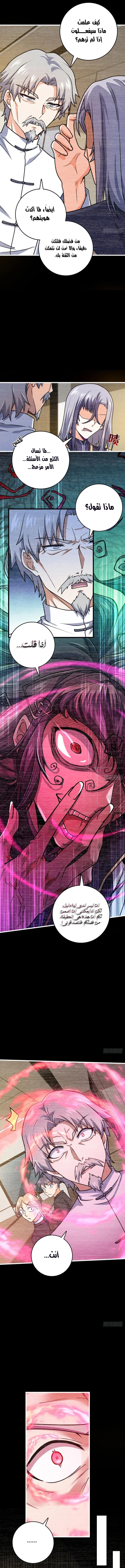 Read Spare Me, great lord! AR Manga Online