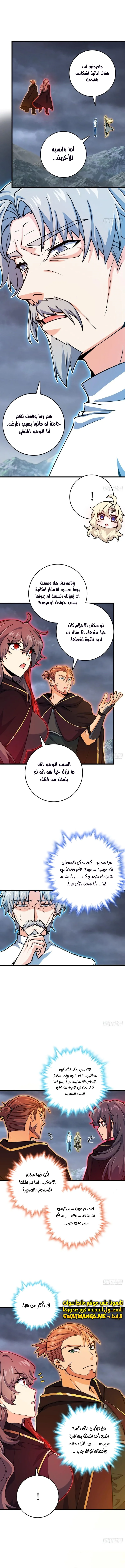 Read Spare Me, great lord! AR Manga Online