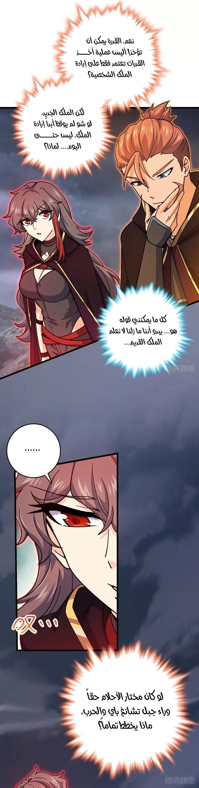 Read Spare Me, great lord! AR Manga Online