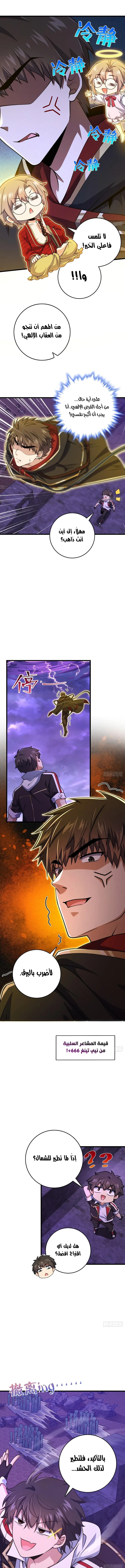 Read Spare Me, great lord! AR Manga Online