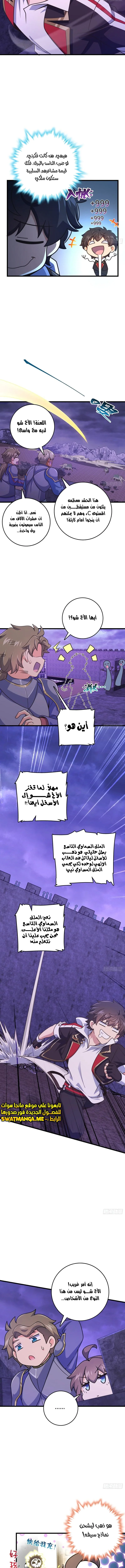 Read Spare Me, great lord! AR Manga Online