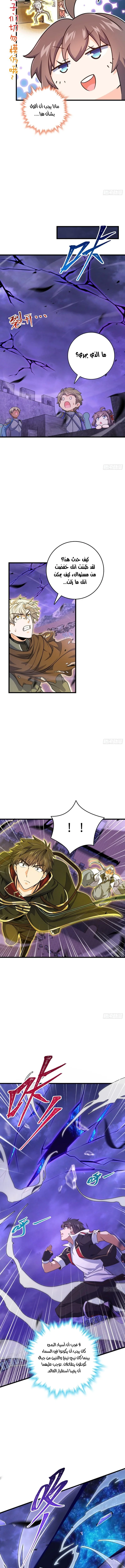 Read Spare Me, great lord! AR Manga Online