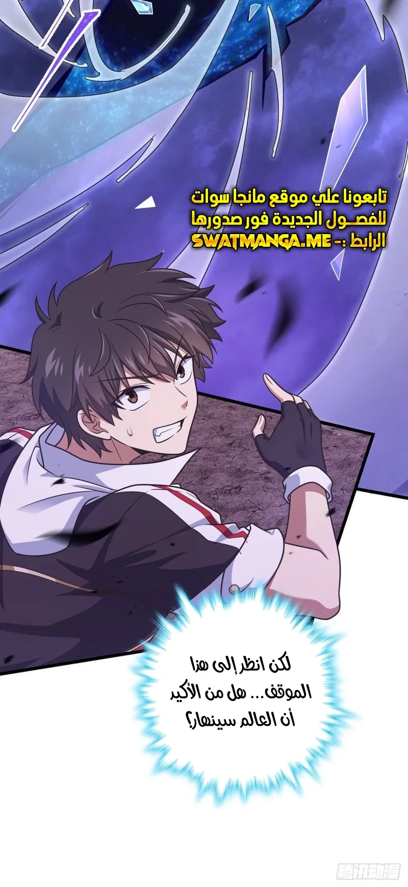 Read Spare Me, great lord! AR Manga Online