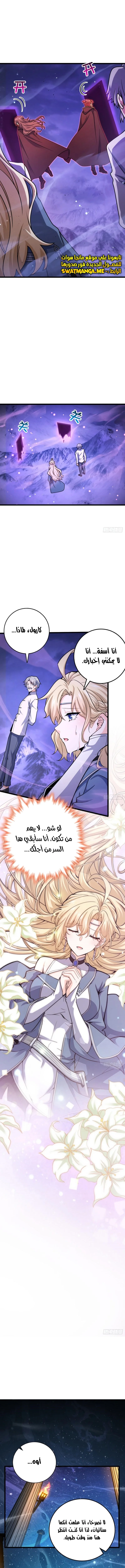 Read Spare Me, great lord! AR Manga Online