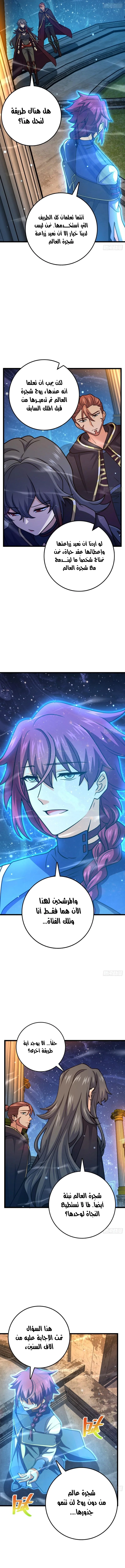 Read Spare Me, great lord! AR Manga Online
