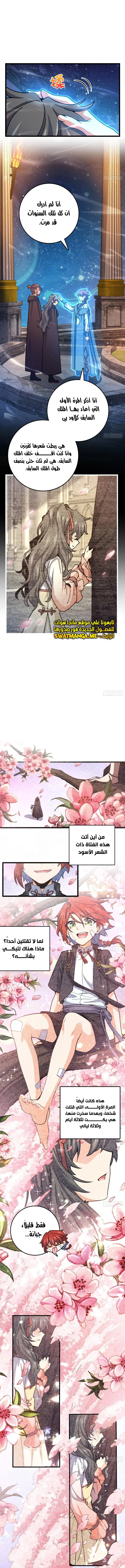 Read Spare Me, great lord! AR Manga Online