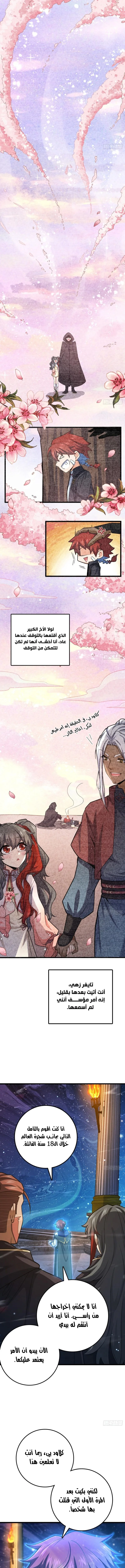 Read Spare Me, great lord! AR Manga Online