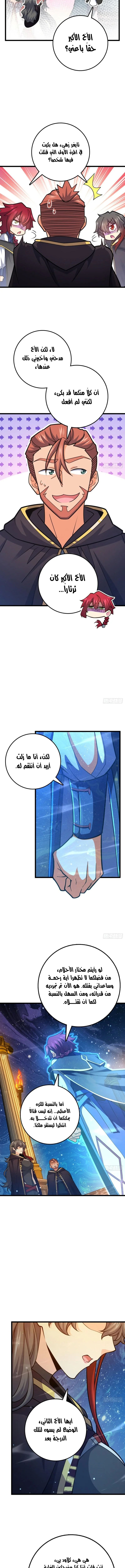 Read Spare Me, great lord! AR Manga Online