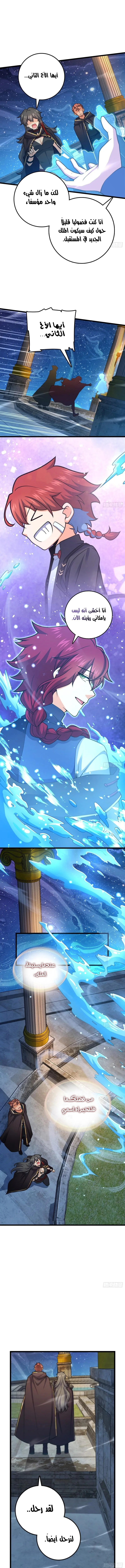 Read Spare Me, great lord! AR Manga Online