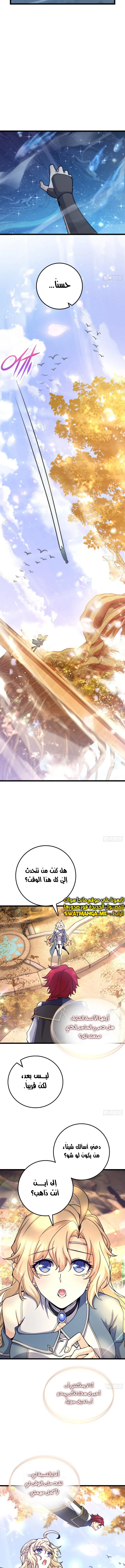 Read Spare Me, great lord! AR Manga Online