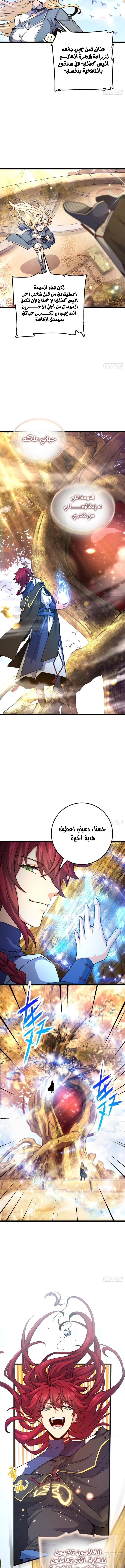 Read Spare Me, great lord! AR Manga Online