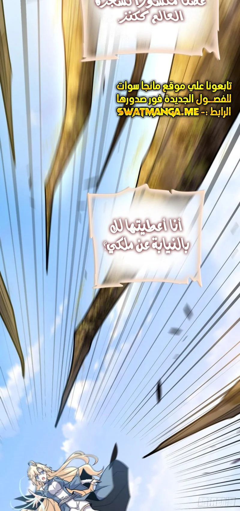Read Spare Me, great lord! AR Manga Online