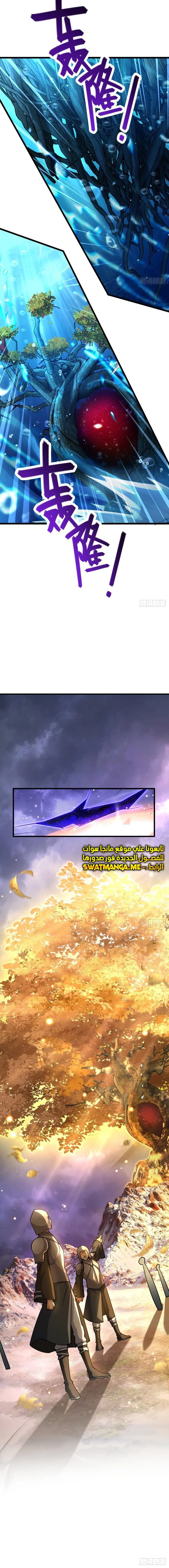 Read Spare Me, great lord! AR Manga Online