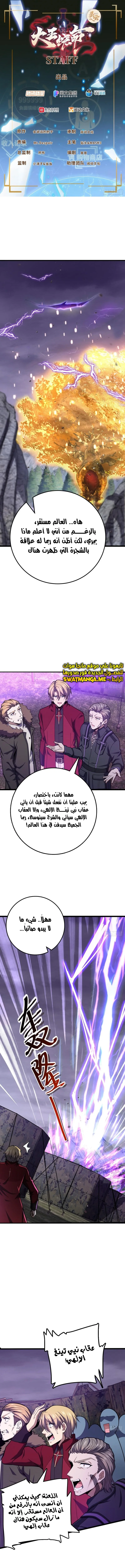 Read Spare Me, great lord! AR Manga Online