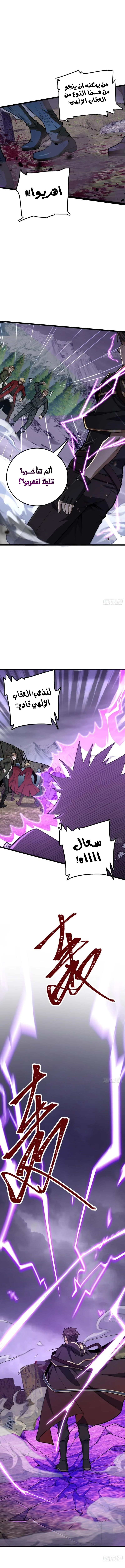 Read Spare Me, great lord! AR Manga Online