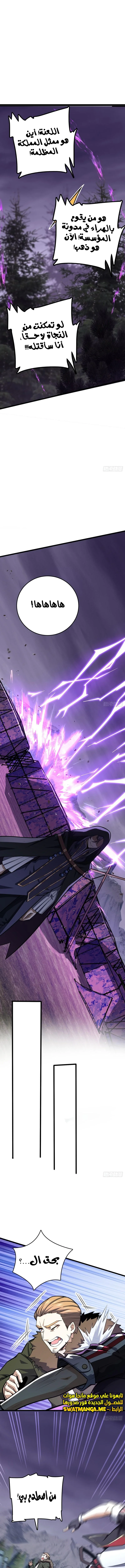 Read Spare Me, great lord! AR Manga Online