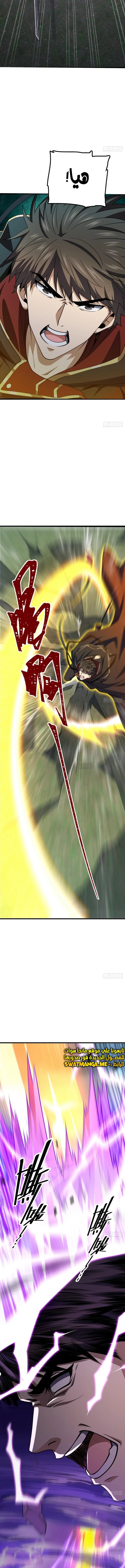 Read Spare Me, great lord! AR Manga Online