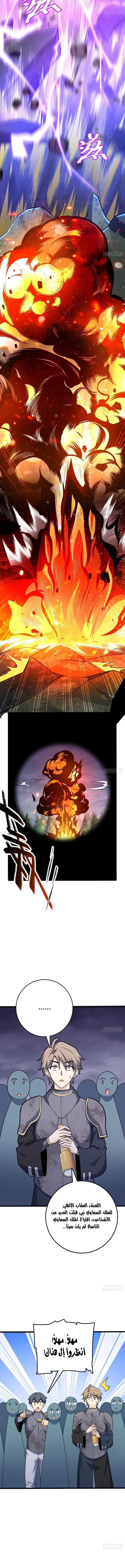 Read Spare Me, great lord! AR Manga Online