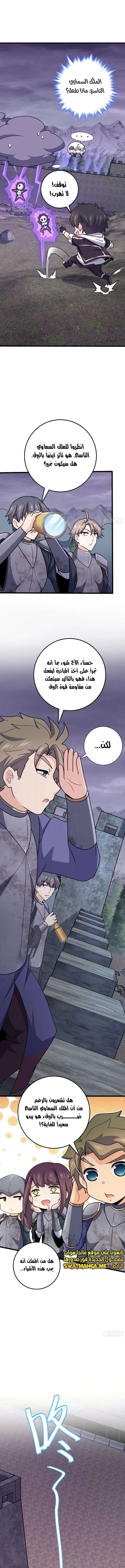 Read Spare Me, great lord! AR Manga Online