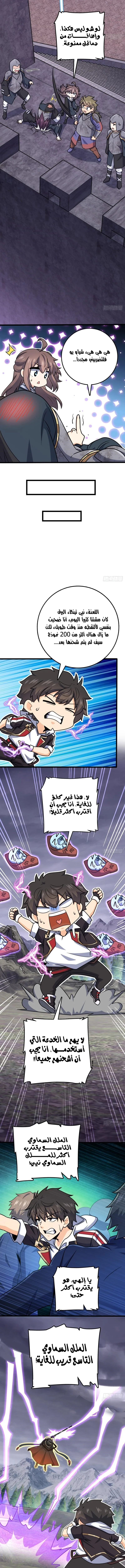 Read Spare Me, great lord! AR Manga Online