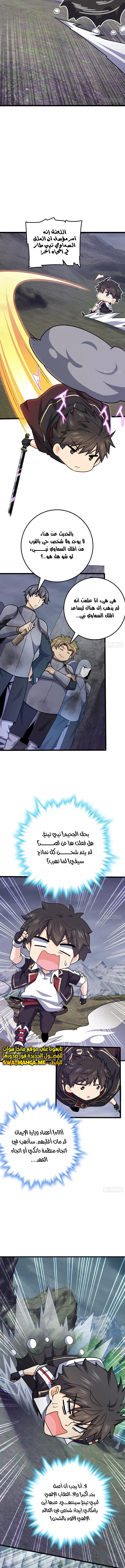 Read Spare Me, great lord! AR Manga Online