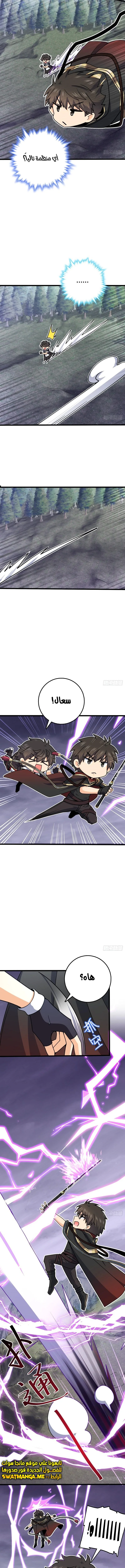Read Spare Me, great lord! AR Manga Online