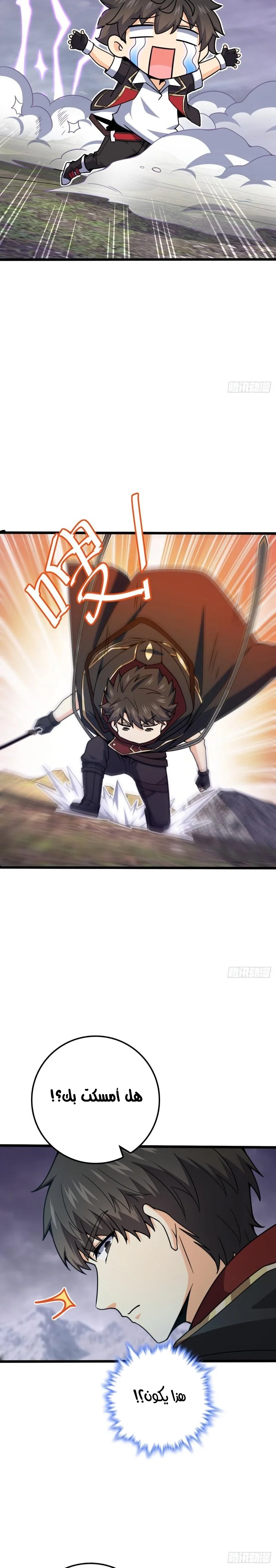 Read Spare Me, great lord! AR Manga Online