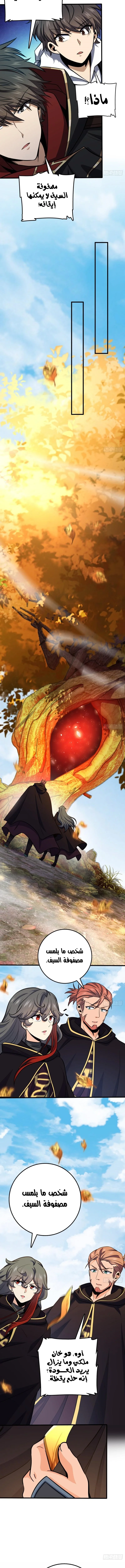 Read Spare Me, great lord! AR Manga Online