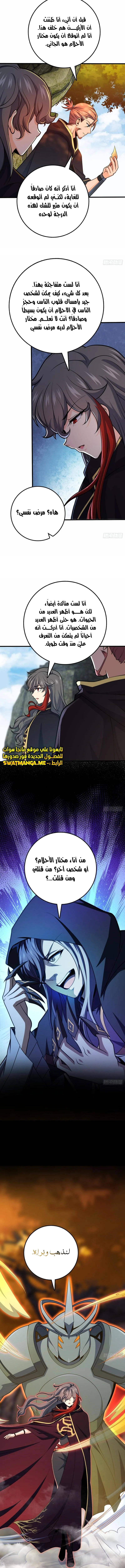 Read Spare Me, great lord! AR Manga Online