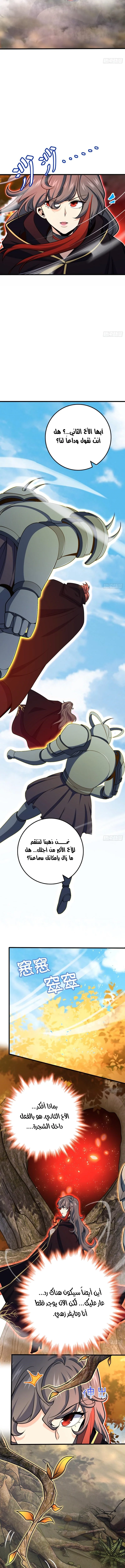 Read Spare Me, great lord! AR Manga Online
