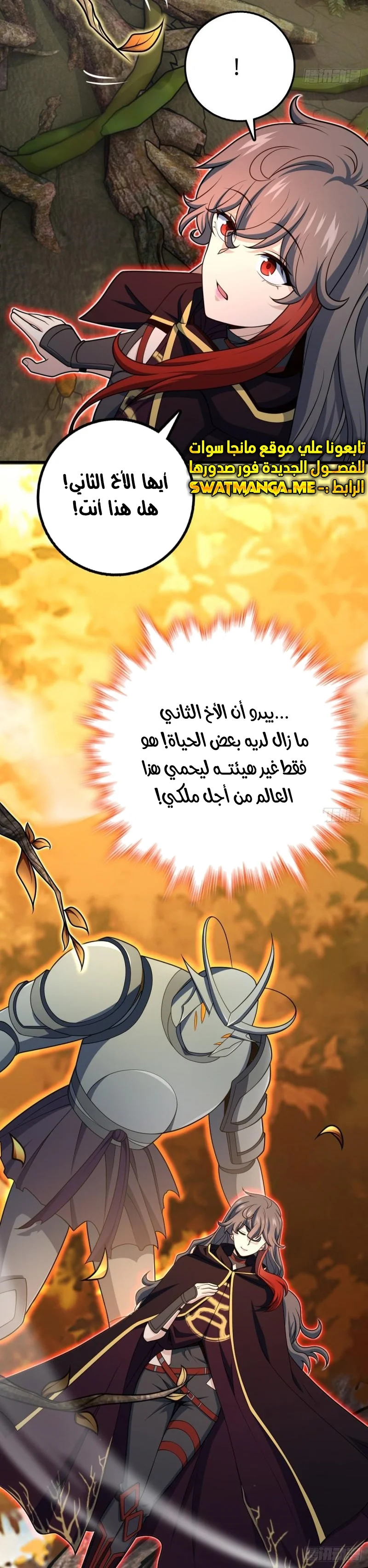 Read Spare Me, great lord! AR Manga Online