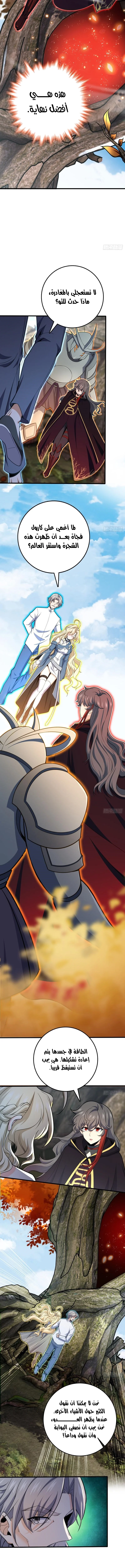 Read Spare Me, great lord! AR Manga Online