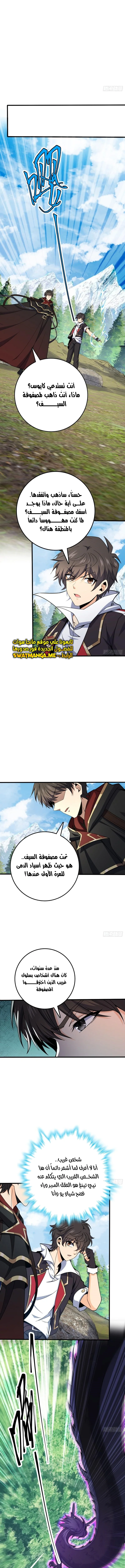 Read Spare Me, great lord! AR Manga Online