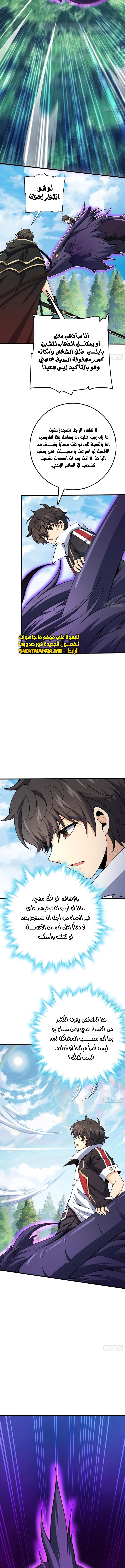 Read Spare Me, great lord! AR Manga Online