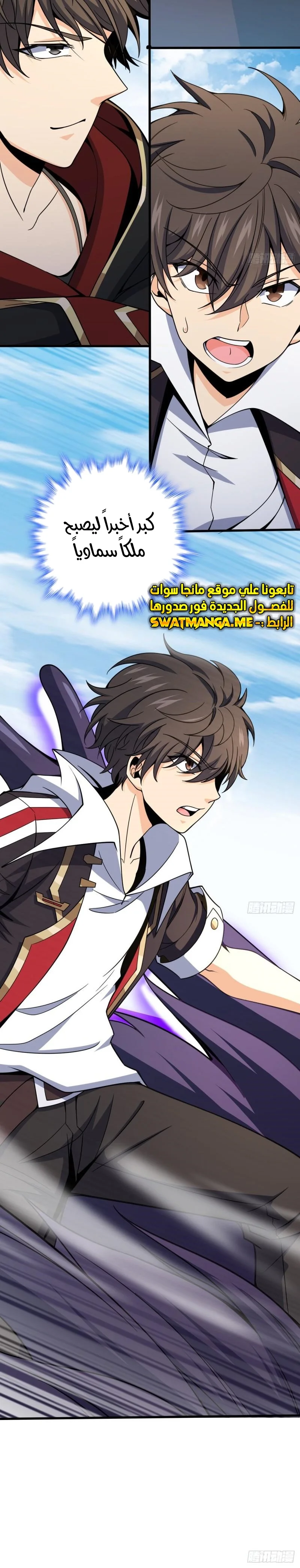 Read Spare Me, great lord! AR Manga Online