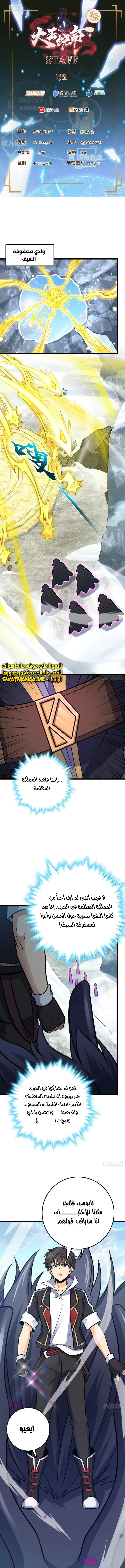 Read Spare Me, great lord! AR Manga Online