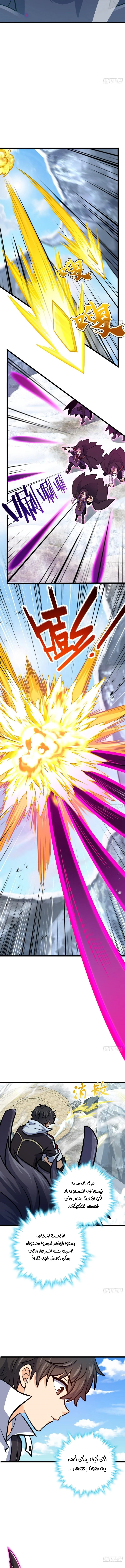 Read Spare Me, great lord! AR Manga Online
