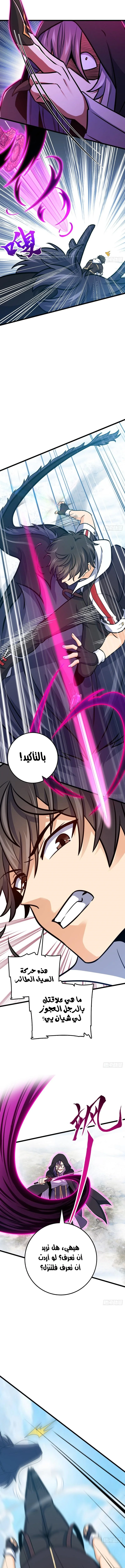 Read Spare Me, great lord! AR Manga Online